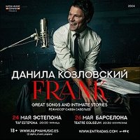 Danila Kozlovsky. FRANK